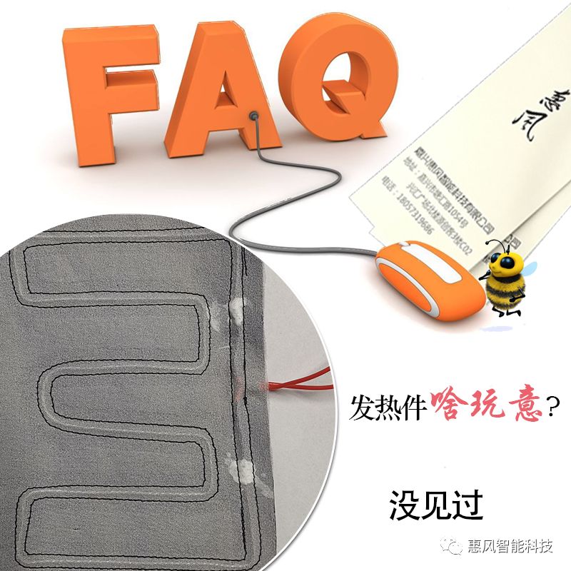 關于發熱褲的種種疑惑，IT男如是說... ...